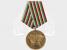 BULHARSKO - Pamětní medaile 40 let socialistického Bulharska