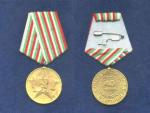 Pamětní medaile 40 let socialistického Bulharska