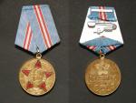 Medaile 50 let ozbr. sil SSSR