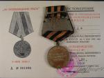 Medaile za osvobození Prahy, za vítězství nad Německem, medaile za zásluhy o obranu vlasti, vše s průkazy