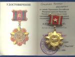 Medaile 1.tř. za vinikající vojenskou službu