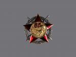 Pamětní odznak 65 let od vítězství ve II. sv. válce