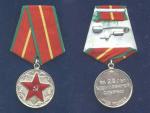 Služební medaile za 20 let pro ministerstvo vnitra RSFSR