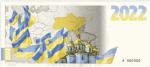 Pamětní tisk ve formě bankovky Sláva Ukrajině