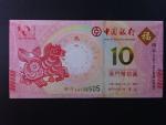 MAKAO, Bank of China 10 Patacas 2014, BNP. B221a, Pi. 117