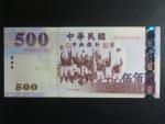 TCHAJ-WAN, 500 Yuan 2004, BNP. B504a, Pi. P1996