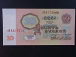 10  Rubles 1994/61, BNP. B101a, Pi. 1