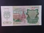 200  Rubles 1994/92, BNP. B109a, Pi. 9