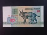 10 Rubles 1992, BNP. 105a, Pi. 5