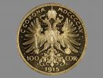 100 Koruna 1915, novoražba