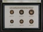 Sada zlatých mincí 1 - 100 Fils, váha celkem 43,24 g, ryzost 916/1000, velice malý náklad