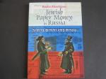 Dmitri Kharitonov: Jewish Paper Money in Russia